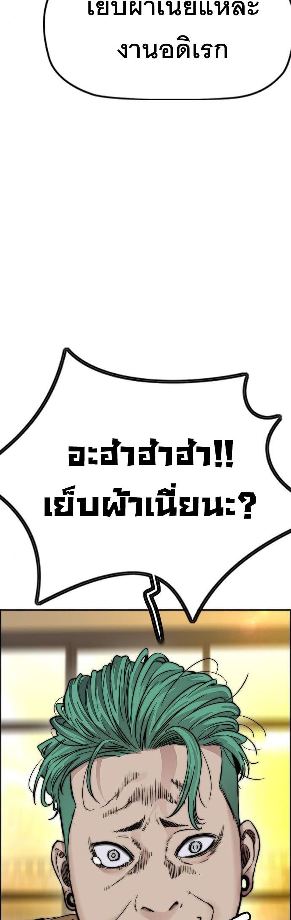 Windbreaker SS4 à¸•à¸­à¸™à¸—à¸µà¹ˆ 34 (49)